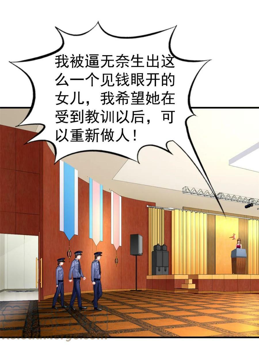 65 傅女士被抓20