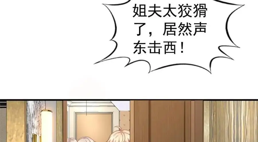 99 完美婚礼进行时44