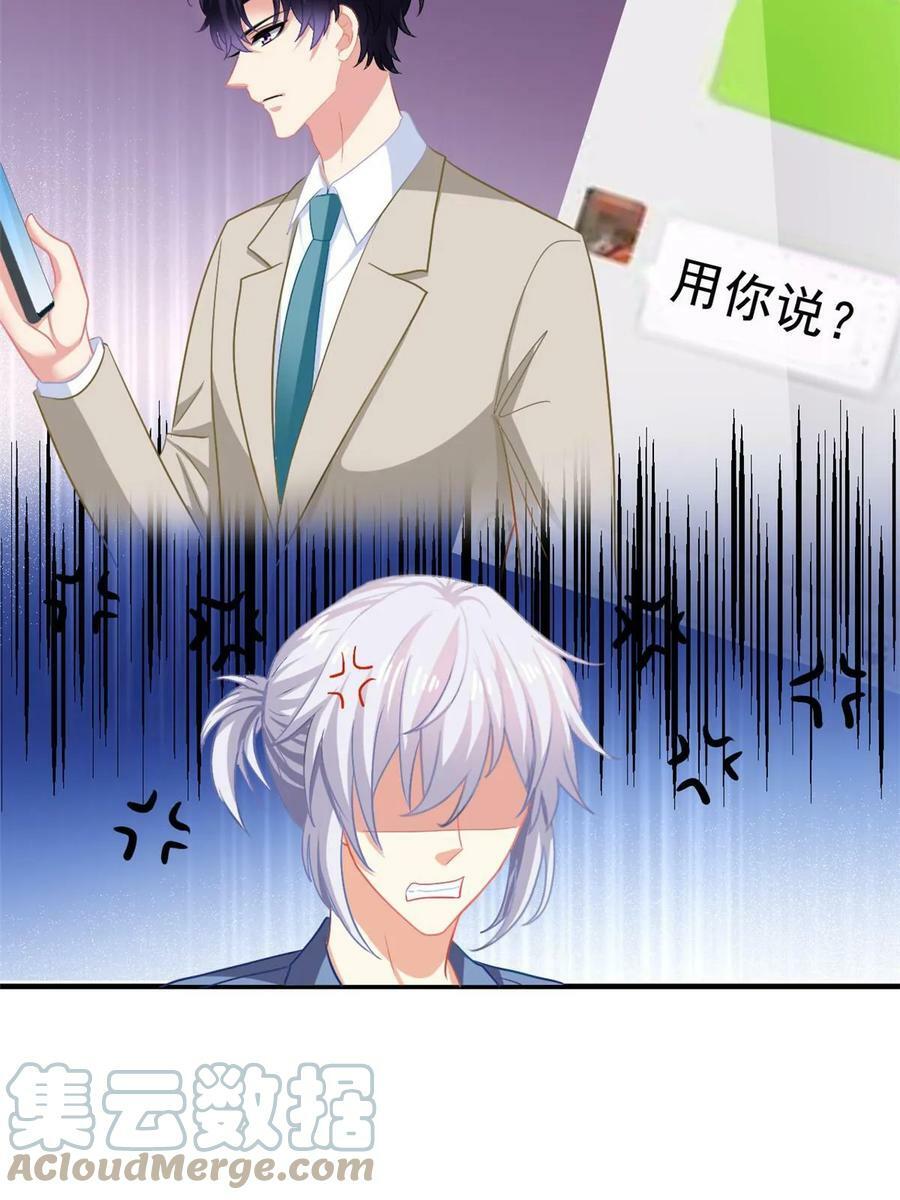 65 傅女士被抓40