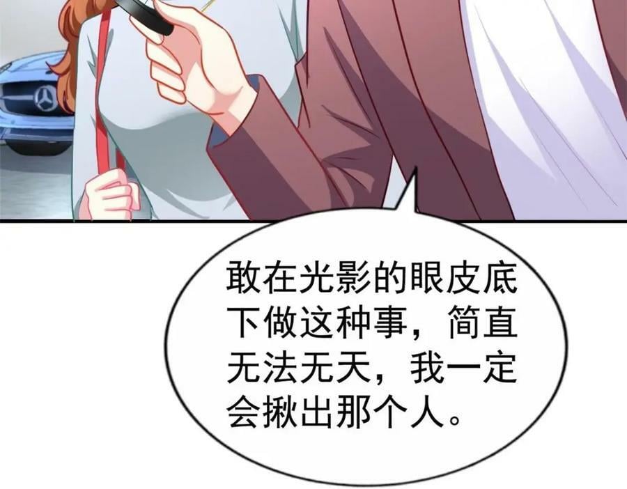 77 恶言伤人65
