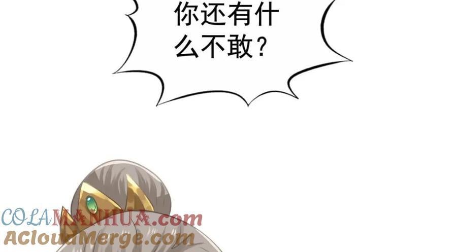 85 男主的认可24