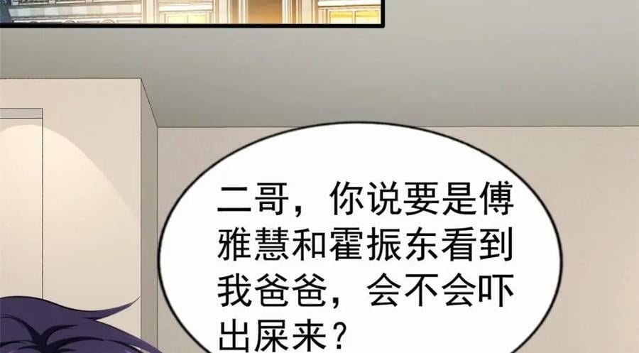 73 爸爸也不是普通人4