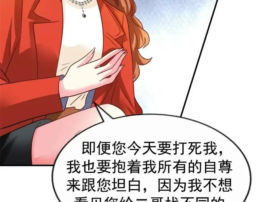 95 向陆老爷子摊牌59