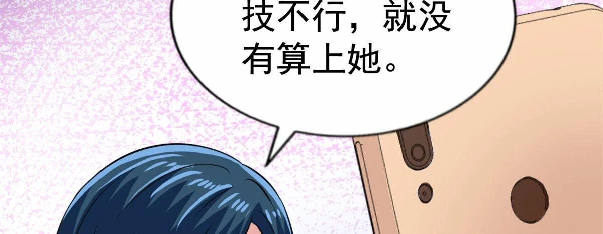 57 与亲妈初交手25