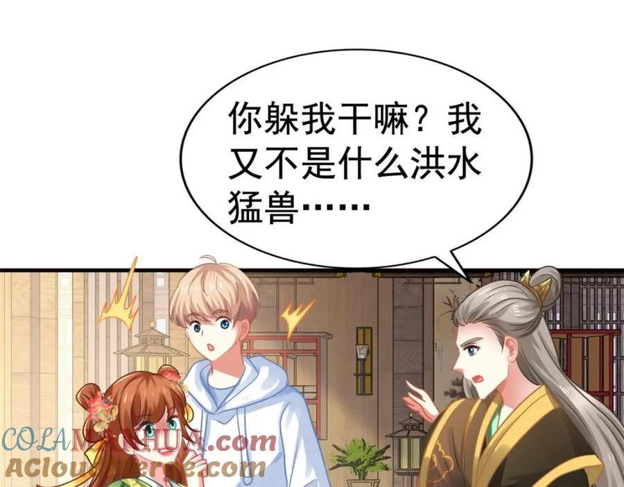 85 男主的认可51