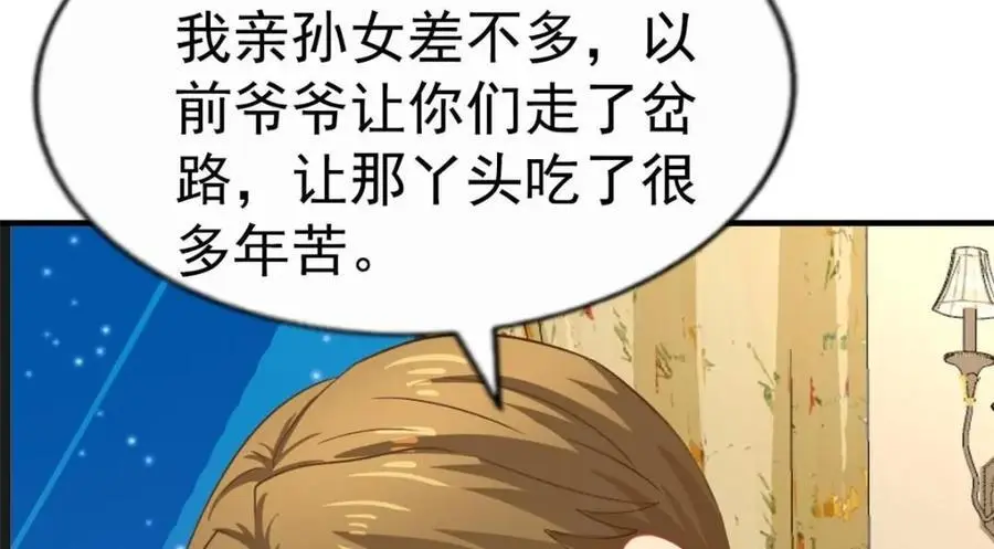 99 完美婚礼进行时8