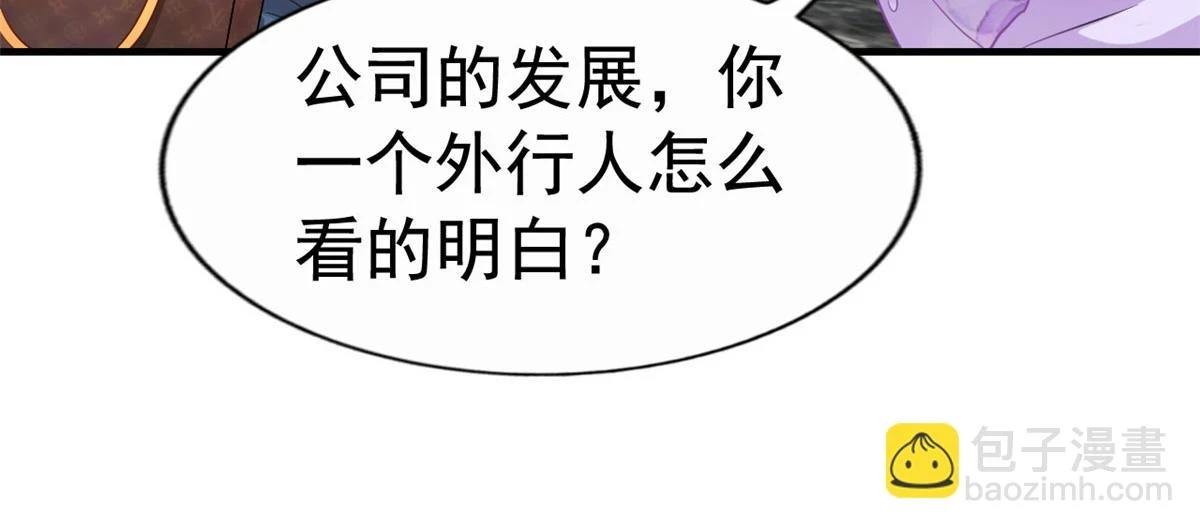 57 与亲妈初交手70