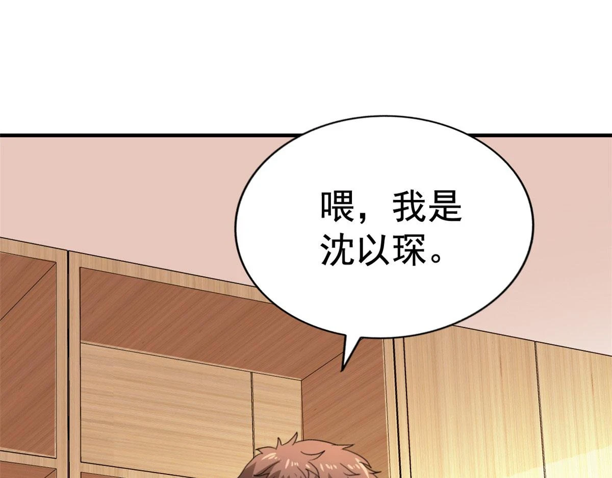 57 与亲妈初交手35
