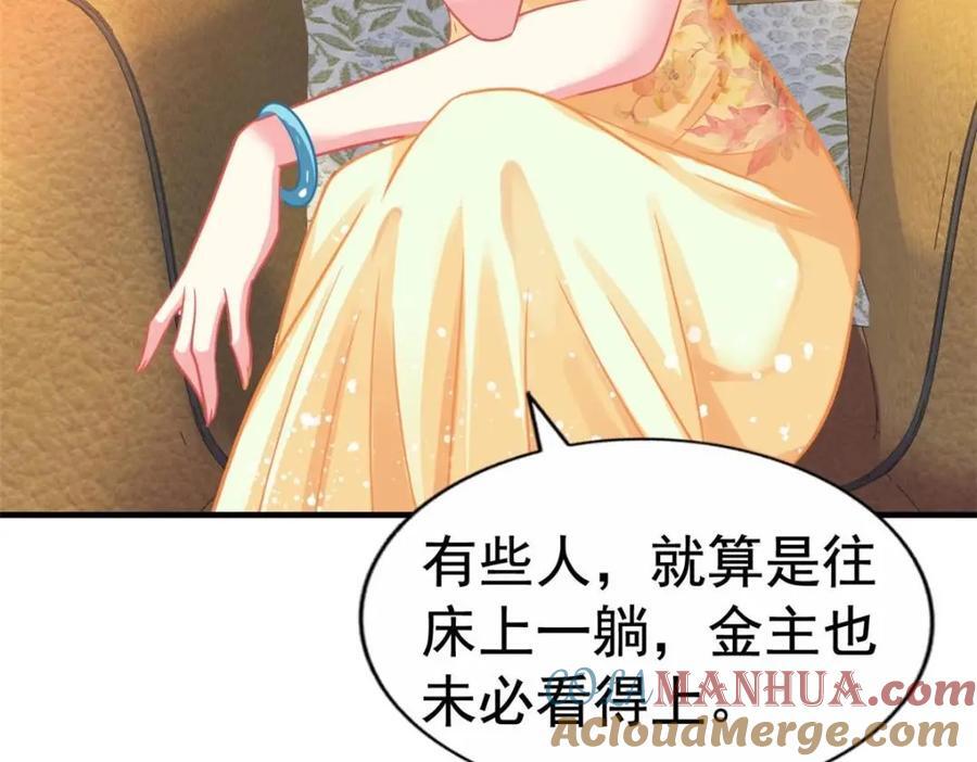 90 我是股东42