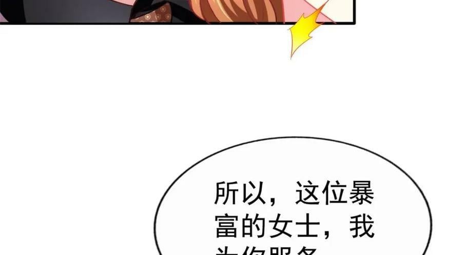 74 一夜暴富52