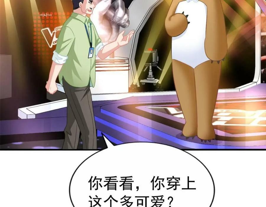75 得罪了大股东43