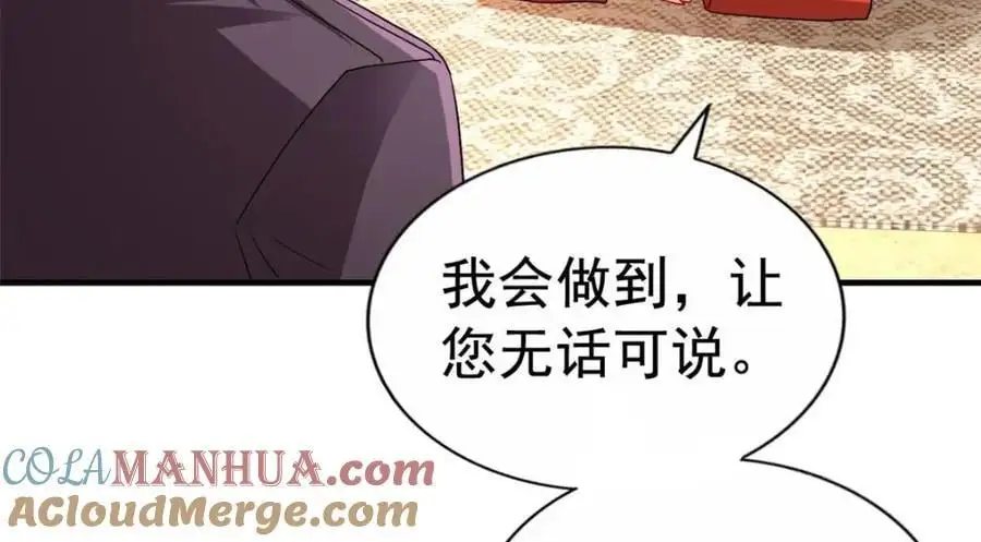 95 向陆老爷子摊牌68