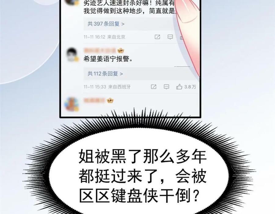 77 恶言伤人71