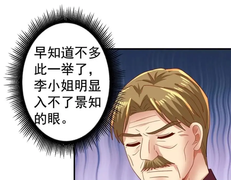 95 向陆老爷子摊牌39