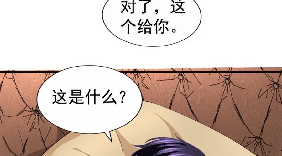 73 爸爸也不是普通人13