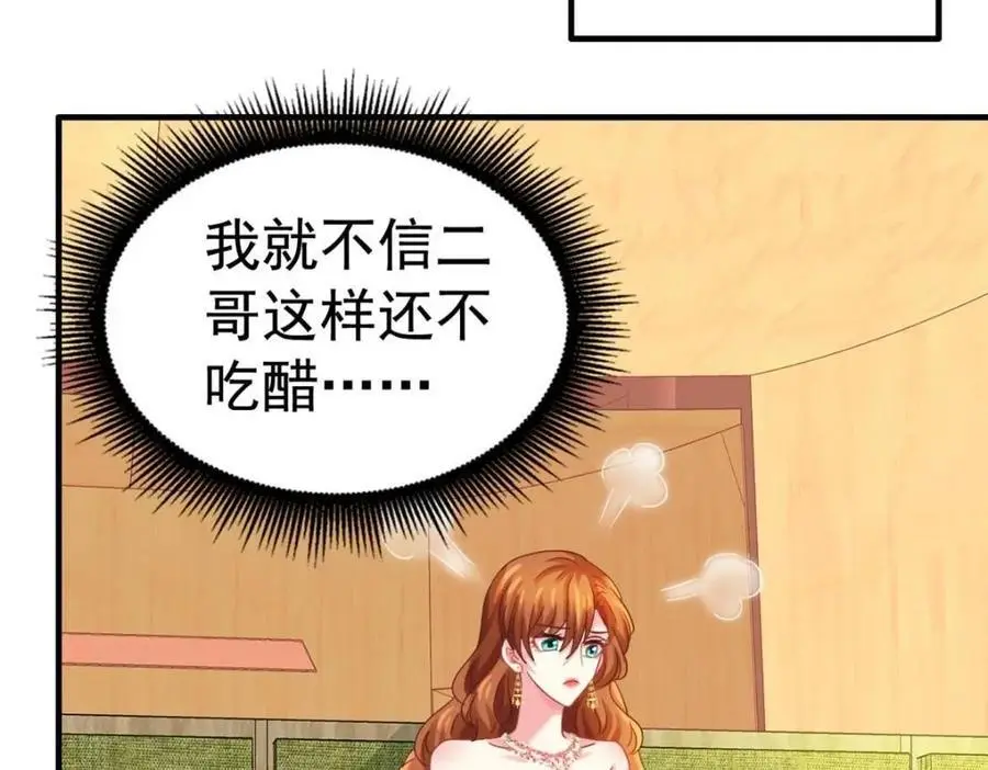 98 二哥的公开求婚17