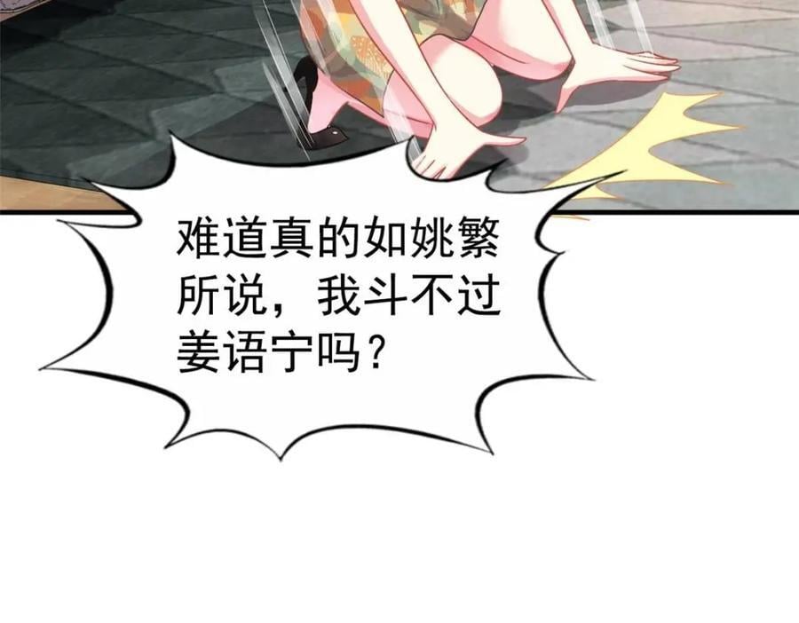85 男主的认可11