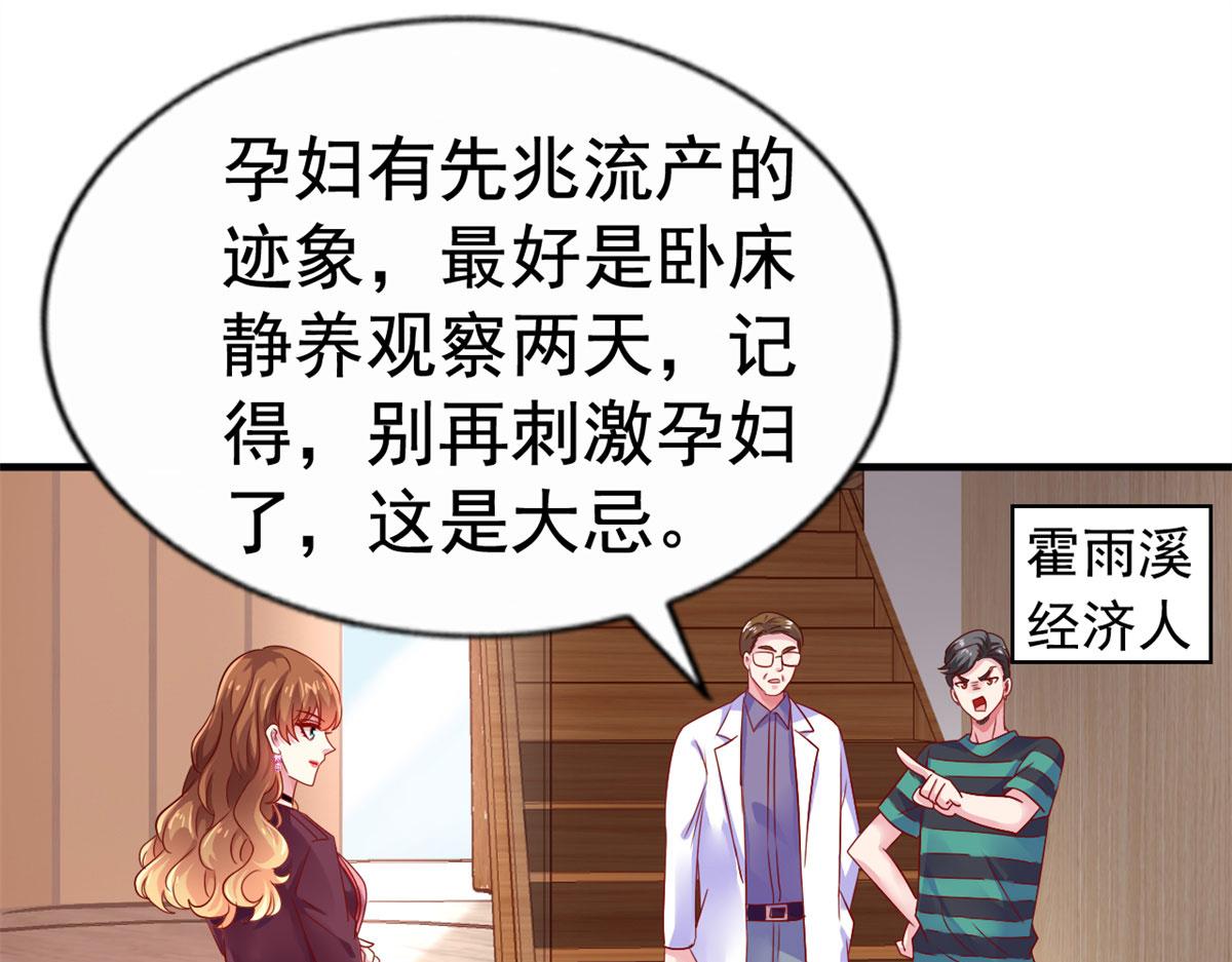 30 霍雨溪下跪40