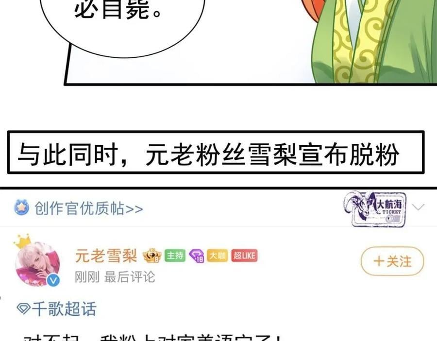 84 从此粉上姜语宁73