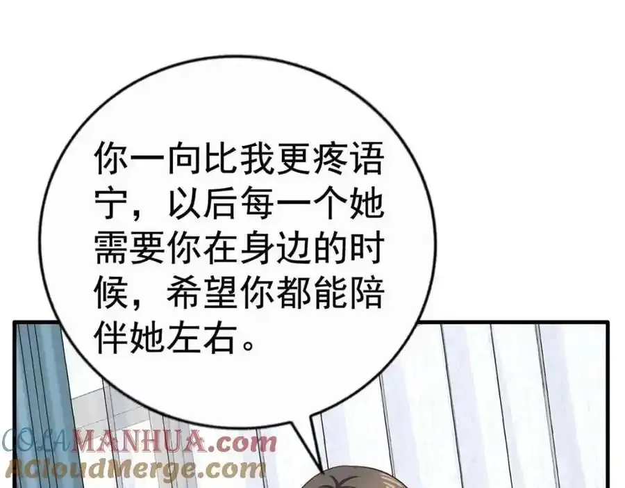 100 我们终于在一起了45