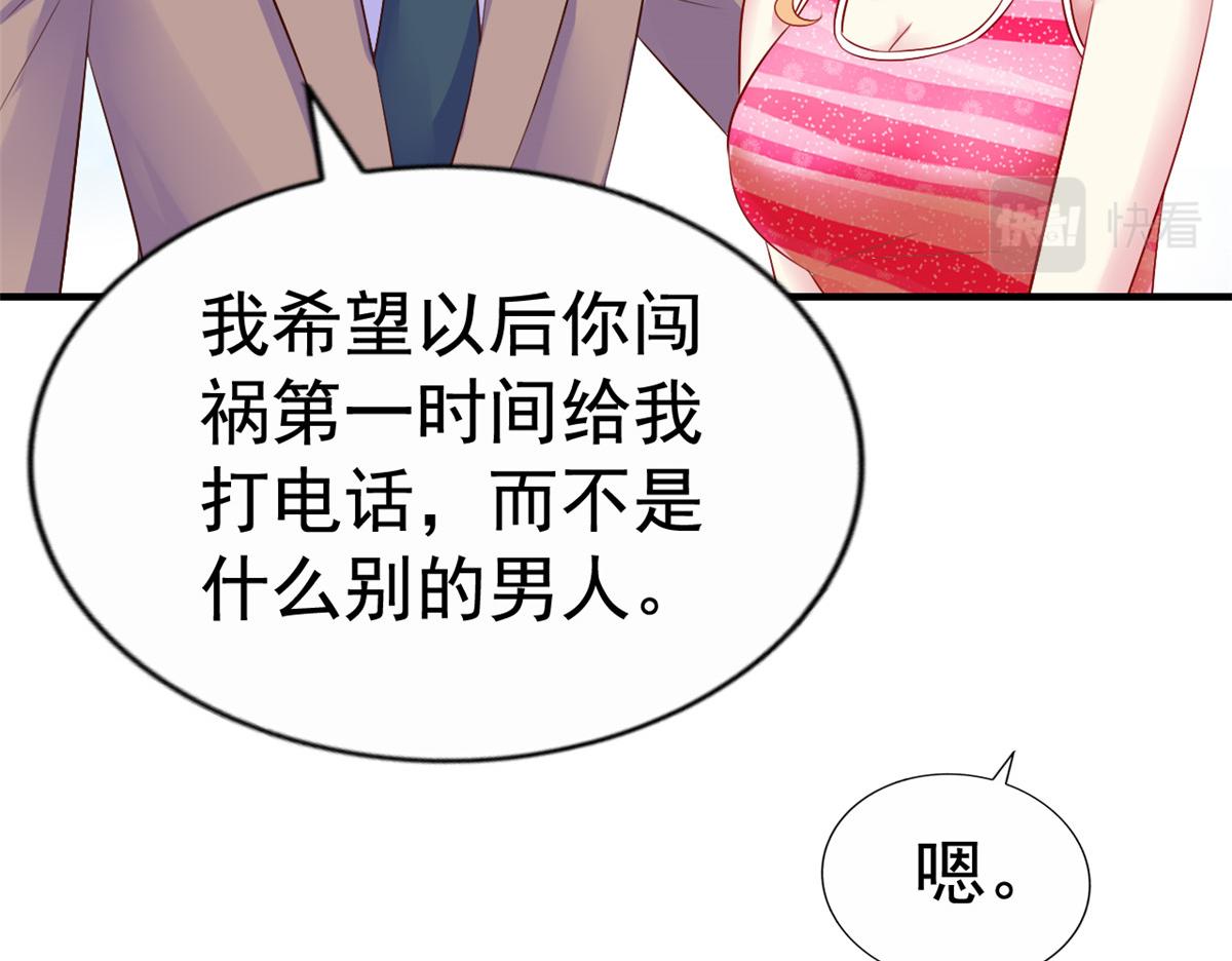 08 又生气了？79