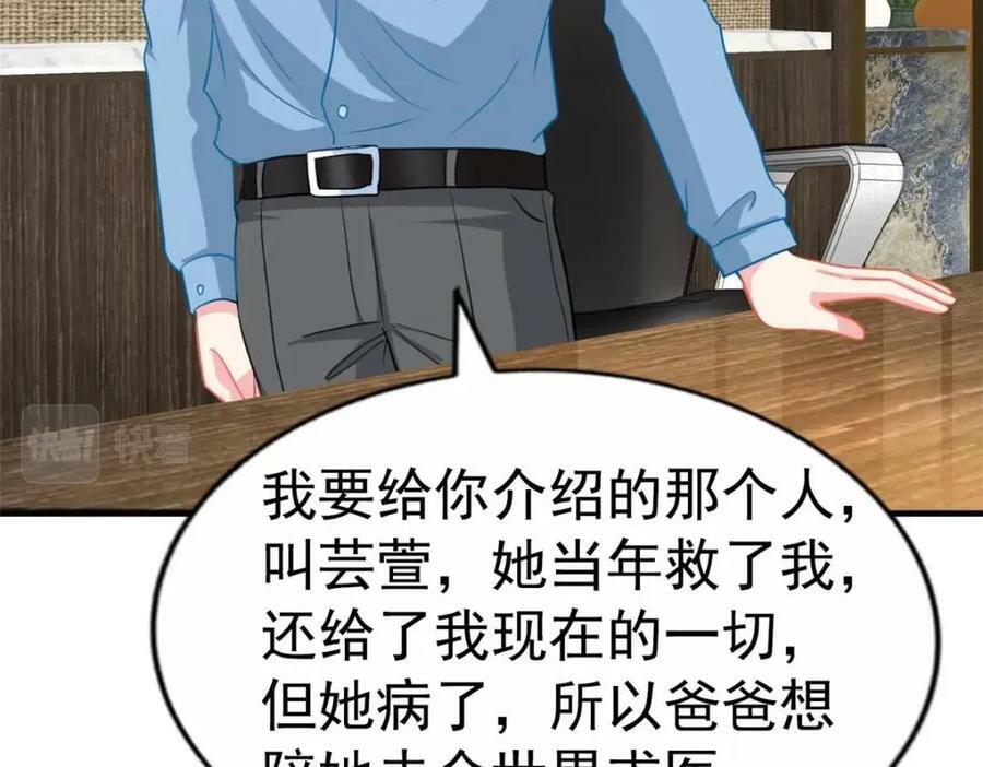 74 一夜暴富13