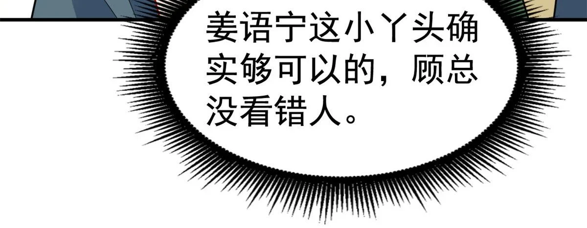 57 与亲妈初交手46