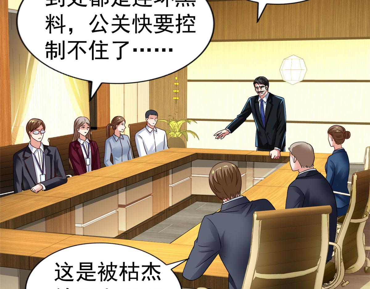 02 形势逆转53