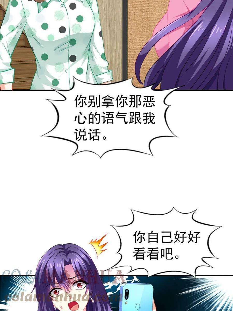 61 准备告亲妈28