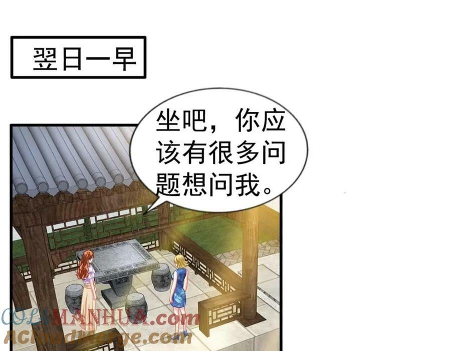 78 厌恶的起源75