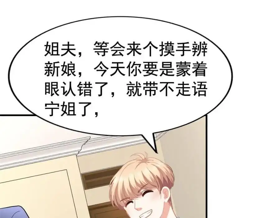 99 完美婚礼进行时65