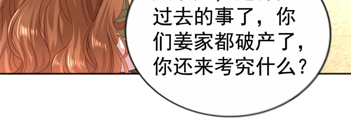 34 姜家管家70