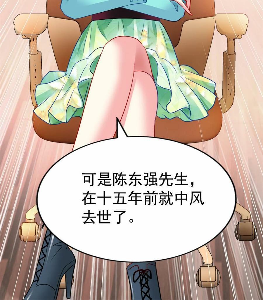 65 傅女士被抓13