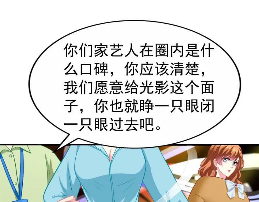 75 得罪了大股东51