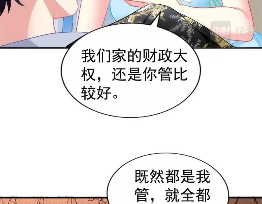 73 爸爸也不是普通人20
