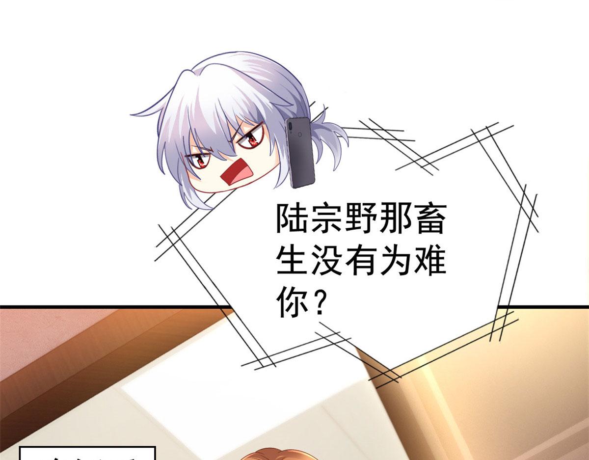 15 这个天神不老实28