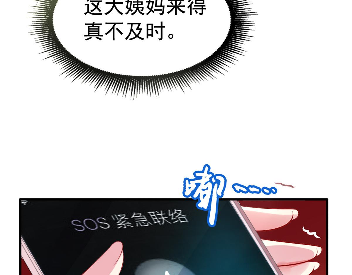 06 别乱摸呀60