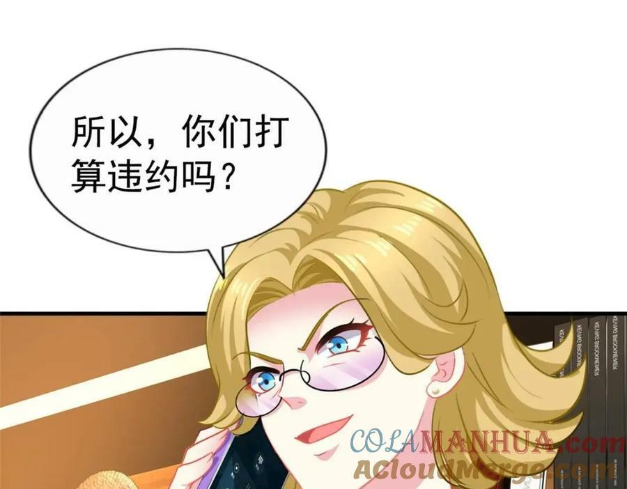 73 爸爸也不是普通人60