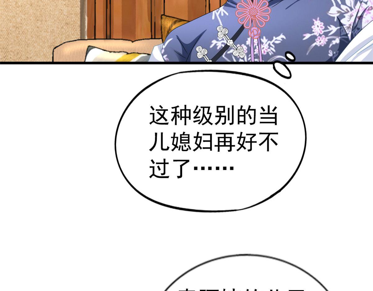 35 谁敢要你？77