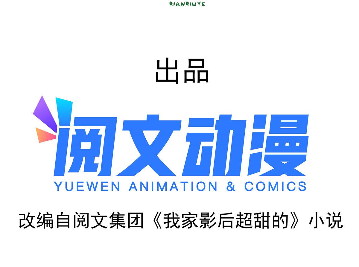 19 霍雨溪的阴谋3
