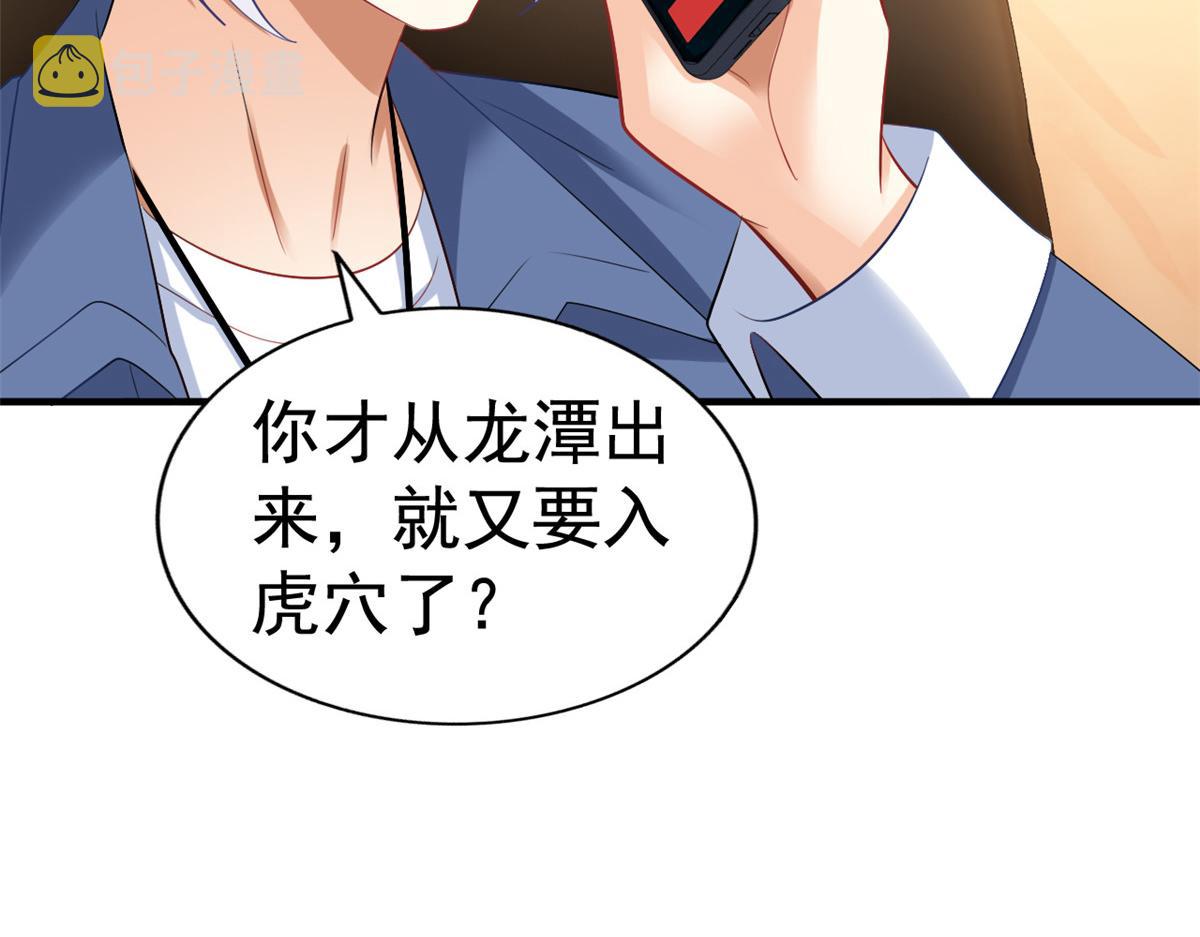 04 只是为了咬我一口48