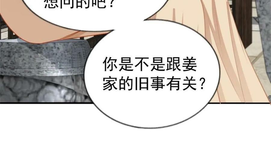 78 厌恶的起源82