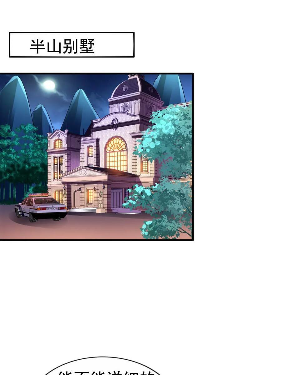 67 亲爹还活着10