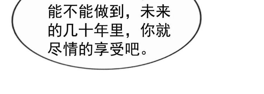 75 得罪了大股东14