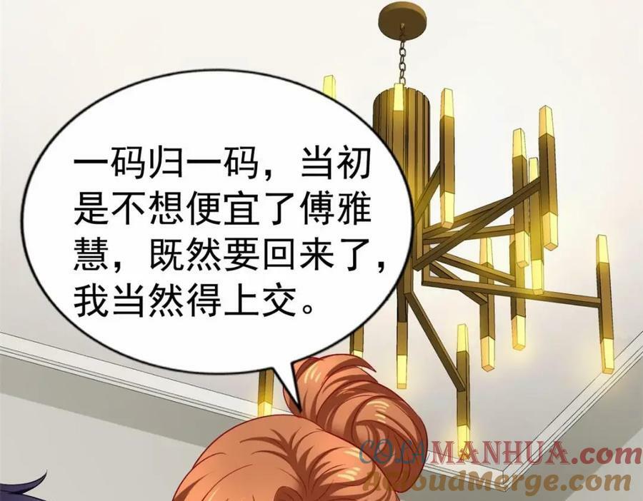 73 爸爸也不是普通人18