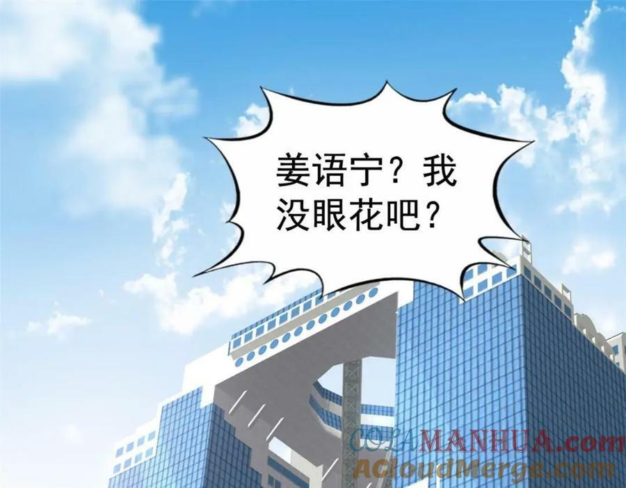 73 爸爸也不是普通人48