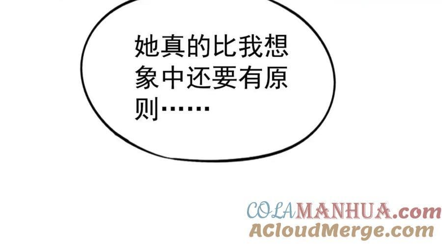 88 新的挑战12