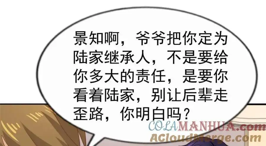 99 完美婚礼进行时6