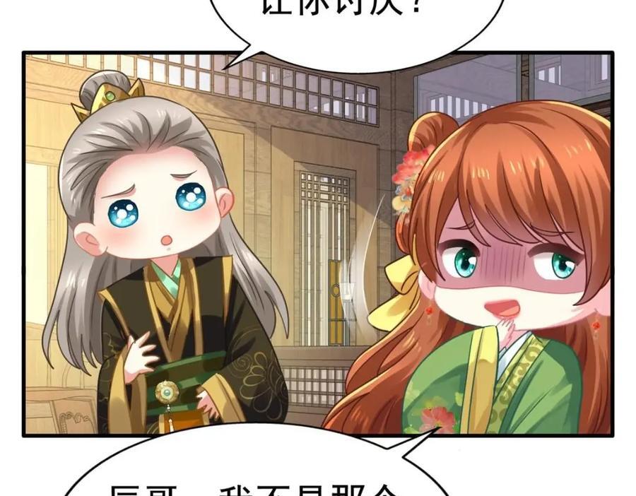 85 男主的认可61