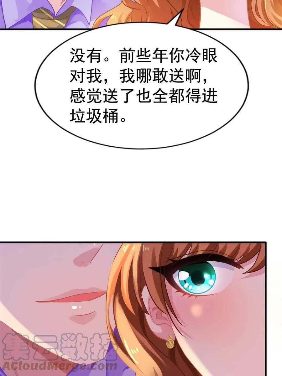 62 甜蜜的回忆28